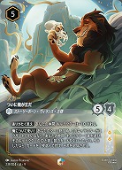 スカー(エンチャンテッド) 【FA2/ROJ/239/204EC】